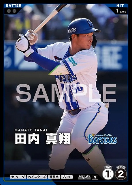 田内 真翔 【BX01-080N】